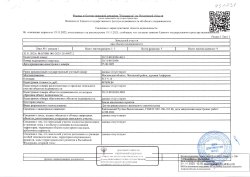 Повторные электронные торги имуществом Мысенко И.И.