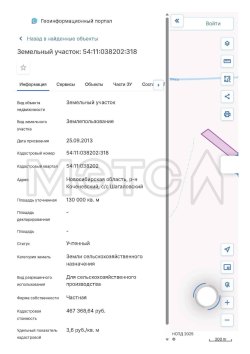 Земельный участок в Новосибирской обл., 130000 +/- 3155 кв.м. 