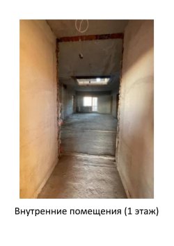 Жилой дом, 731,4 кв.м., кад. №50:09:0110201:864, 2020г.; Земельный участок, 1 649 +/- кв.м., кад…