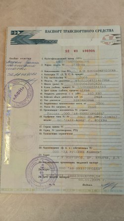 Газель 3302 2775-01  Лот №1