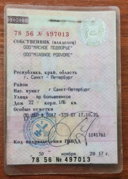 Специальный седельный тягач DAF FT XF105, 2018 г.в. Лот №13