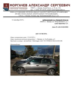 автомомбиль