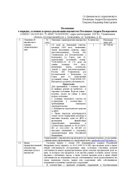 1/4 доля  земельного участка и 1/4 доля здания в Ульяновской области 