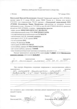 VOLKSWAGEN 7J0 TRANSPORTER, VIN: WV1ZZZ7H2KH085051, рег. номер: Х970МТ 799, 2019 г.в