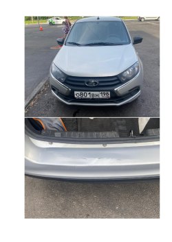 Транспортное средство