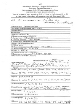 Автомобиль легковой