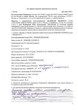 PORSCHE CAYENNE S, VIN - WPIZZZ9YZKDA65082, г.в. 2019, № двигателя - DC А 015557, Кузов № …