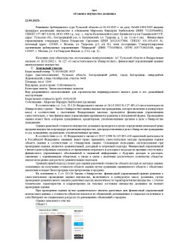 Земельный участок