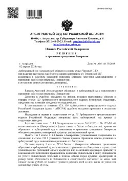 1/3 (одна третья) доля в праве на земельный участок для индивидуального  жилищного строительства…