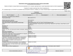 1/3 доли в комнате, площадь 19,1 кв.м., назначение: жилое, адрес (местонахождение): Россия, край…