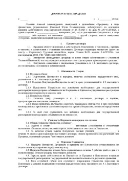 Полуприцеп, марка: KOGEL SN 24