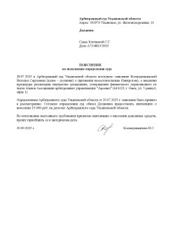 земельный участок