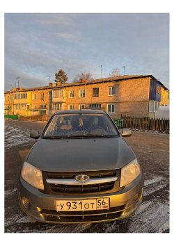 автомобиль