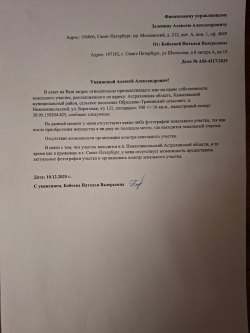 Земельный участок, расположенный по адресу: Астраханская область, Камызякский муниципальный район…