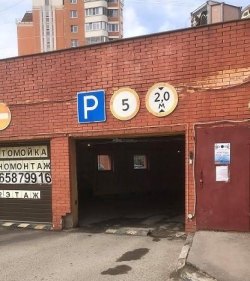 Нежилое помещение - 14 кв. м, адрес: Москва, Косино-Ухтомский р-н, ул. Руднёвка, д. 29, пом. I м/м…