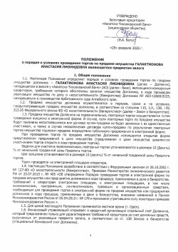 Транспортное средство: Модель автомобиля: TOYOTA RAV4; 2011 года выпуска; номер двигателя 3ZR…