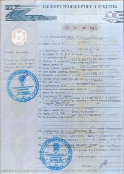 Автомобиль грузовой