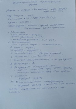 Транспортное средство: автомобиль марки LADA модель Kalina 2010 г.в. VIN-номер XTA111840A0212428