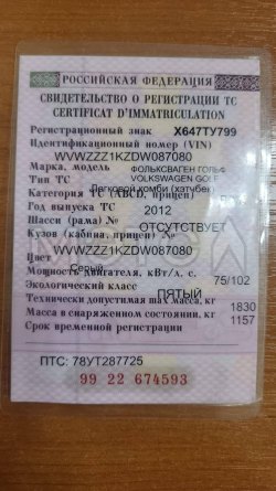 Volkswagen Golf, 2012 года, 102 лс, 220000 км 