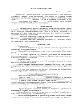 Легковой автомобиль LADA PRIORA