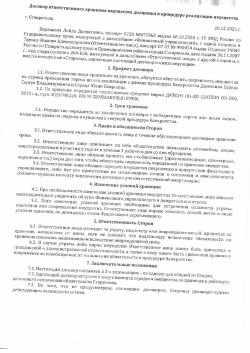 Продажа имущества должника Середа Сергея Владимировича
 Лот №1