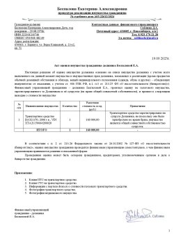 Транспортное средство ВАЗ21150, 2006 г.в., VIN XTA21150064280020