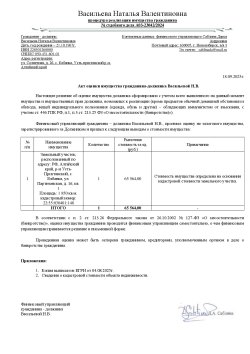 Земельный участок, расположенный по адресу: РФ, Алтайский край, р-н Усть-Пристанский, с. Елбанка…