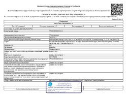 нежилое помещение машино-место кадастровый номер 77:01:0002019:3314, расположенное по адресу город…