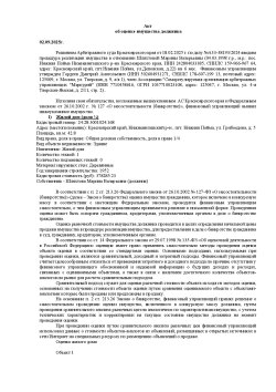 Жилой дом (доля 1/4)