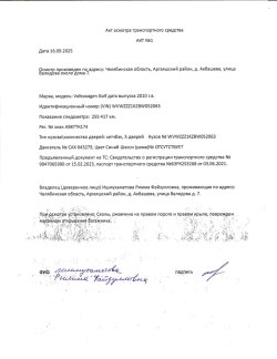 Повторные электронные торги в форме аукциона, открытого по составу участников и по форме подачи…