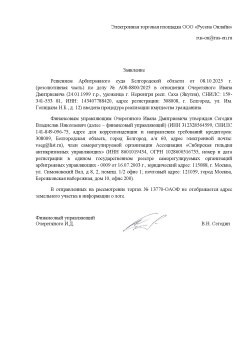 Земельный участок под ИЖС