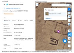 Земельный участок в Чите, 2000 кв.м. 