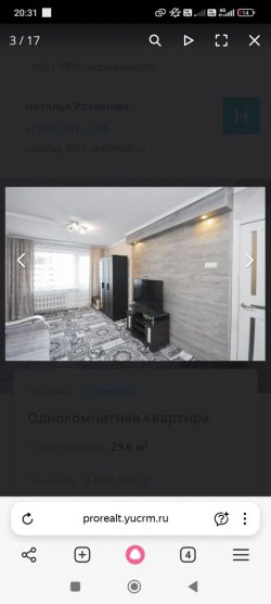 квартира, общ.  пл. 29,60 кв.м. по адресу Новосибирская область, г. Новосибирск, Кировский район…