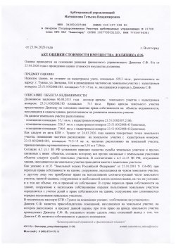 Здания и земельные участки в Туапсе 