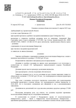 Квартира, расположенная по адресу Архангельская область, Котласский район, город Котлас, проспект…