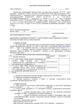 1/3 доли в праве общей долевой собственности на нежилое здание и 1/3 доли в праве общей долевой…