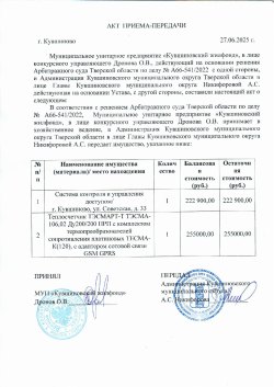 Право требования к ООО «Партнер» и ООО «Энергопрогресс» 