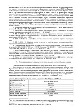 Автомобиль грузовой Урал432010