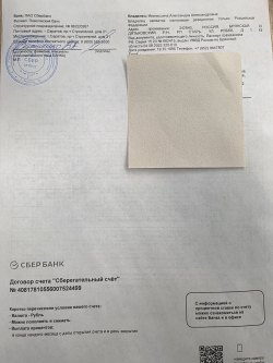 Жилое помещение