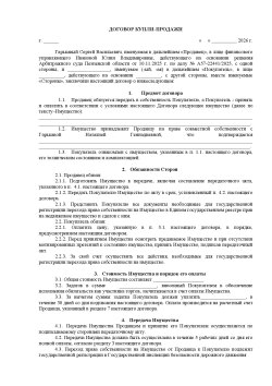 1/2 доля в квартире, площадь 63,9 кв.м., г. Саратов