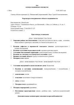 квартира, общей площадью 69,1 кв.м.. , расположенная по
адресу: Ульяновская область, р-н Инзенский…
