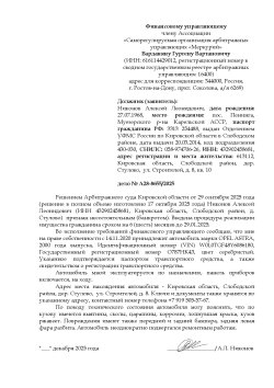 Транспортное средство Opel Astra, 2000 года выпуска, государственный регистрационный знак О787НК43…