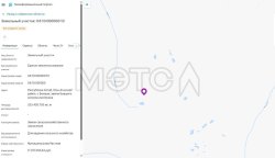 Доля земельного участка на Алтае 