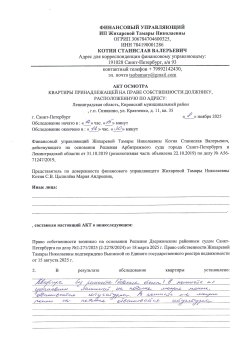 Жилое помещение (квартира)