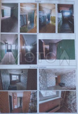 Квартира в Мурманской обл., 16,4 кв.м, 1 комн. 