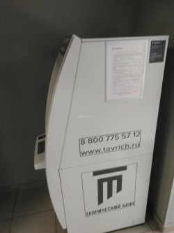 Банкомат Wincor Nixdorf CINEO 4040