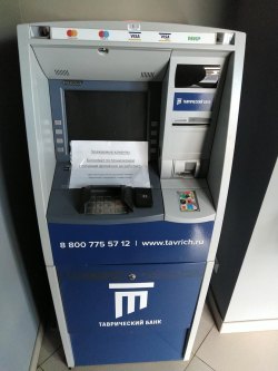 Банкомат Diebold Opteva 328