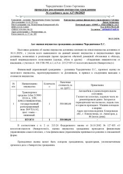 Транспортное средство Lifan 215800 2014г.в., VIN: X9W215800E0019560, государственный…