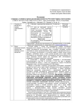 1/3 доля земельного участка в Вологодской обл. 