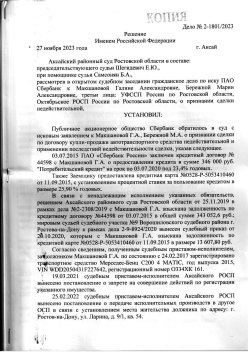 Право требования на Мерседес Бенц С200 4 МАТИС, 2015 года 